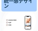 インスタ投稿画像伝わるデザイン作成します 見やすく、統一感のあるインスタ画像を作ります イメージ2