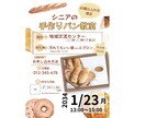 シニア世代向けのチラシ作ります 現役医療従事者がつくる、見やすく、親しみのあるデザイン イメージ3