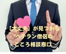 様々な悩みについて、貴方によりそって解決します まずは苦痛からの解放です。僧侶×元教師が丁寧に話を聞きます。 イメージ1