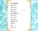 あなたを見守る神様からの鑑定書をお届けします 生年月日だけであなたの神様がわかります イメージ4