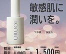 女性向け・美容系バナー制作します 女性向けに優しく伝わるバナーデザインを丁寧に作成します イメージ1