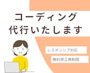 ホームページデザインをコーディングいたします 現役エンジニアがコーディングを代行いたします イメージ1