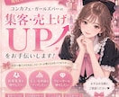 コンカフェ、ガルバの集客売上アップを一緒に考えます 売り上げを伸ばす秘訣をお伝えします！ イメージ1