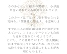 あなたの未来とお相手の気持ちを占います 5,000文字前後超ボリュームの鑑定書を作成します イメージ6