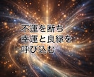 霊視×遠隔ヒーリングで波動修正と幸運を引き寄せます SNS5万人超人気の占い師が心身浄化と根本解決の道筋を届け イメージ3