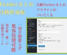 2chまとめではなくTwitterまとめを推します 2chまとめが終了の予感。その理由を教えます イメージ2
