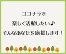ココナラ出品者さんの不安や疑問を具体的に解消します サービス・サムネイル・ブログのアドバイスや楽しむコツを伝授♪ イメージ10