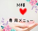 事前にご相談いただいた方を占います 個別の専用メニューになります。 イメージ1
