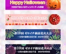 女性向けバナー・ヘッダーなどWEB画像を制作します 高品質×訴求力のあるデザインで売上＆集客UPを目指しましょう イメージ9