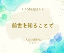 前世・過去世鑑定で潜在意識を浄化します ✧前世・過去世を知りお相手との本質に迫ります。 イメージ6