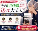 彼に送るLINEを男目線で確認します 重い・追いLINEに見えないか整理 イメージ1