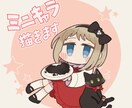 ミニキャラのイラスト描きます グッズ等に使えるゆるかわいいミニキャラのイラストです イメージ1