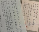 お手紙、サンクスレター等代筆します 手書きだからこそ伝わる温もりを届けます イメージ1