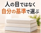 後回しにしていた“断捨離”を一緒に進めます 捨てる?残す?迷う気持ちを整理してスッキリした暮らしへ イメージ9