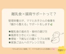 ゆるっと腸育の離乳食＆家族ごはんのサポートをします 管理栄養士と考える腸育×離乳食で風邪をひきにくい体つくり イメージ3