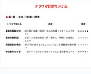 AIでトラウマを1～5階層まで診断します AIと意識技術で１～５階層のトラウマを明確に診断して言語化！ イメージ2