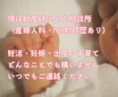 NICU勤務歴あり現役助産師が悩みに寄り添います 育児に関して悩みや不安はありませんか？私が力になります。 イメージ1