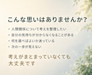 自分自身・恋愛・家族関係についてコーチングします 〜自分自身と人間関係の道筋を探ります〜 イメージ2