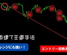 FXの両建てで手堅く驚異的！王道手法を伝授します 高度なスキルはなし。エントリー利確、両建てを明確に伝えます。 イメージ7