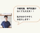 整体師が体質を分析してピッタリの健康法を教えます 〜すぐ活かせる！売れっ子整体師の60分間「体質分析相談」〜 イメージ3