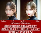 お化粧や美容整形などの写真編集でお顔を美化できます ★シワ消しとシミ消しで美化！素敵に顔映え！素敵にイメチェン！ イメージ2