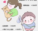ほんわか♡味のある癒し絵を制作します SNSアイコンや挿絵などにおすすめ！ イメージ4