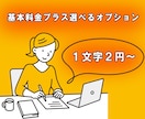 1文字2円からのウェブコンテンツ記事代行を行います ジャンル問わず！簡単ウェブコンテンツ記事代行サービスです！ イメージ1