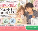 ダイエットを続けられる方法を考えます 三日坊主でも大丈夫。責めずに支えます イメージ1