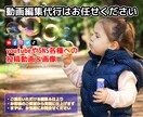 思い出の動画と画像を編集して1本にまとめます 家族の思い出・運動会・遠足・旅行の動画＆画像をキレイに整理！ イメージ1