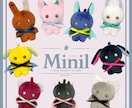 超ミニミニサイズの可愛い動物ぬいぐるみ作ります Minilミニルシリーズ セミオーダーであなただけの子を♡ イメージ1