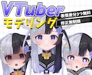 イラストを動かします Live2dモデリング！イラストが高可動域で動く！ イメージ1