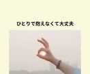 不登校のお悩み保護者の方に寄り添います 学校に行けない子の“気持ち”を、一緒に読み解きます イメージ5