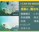 人物体型補正、美顔補正します 写真の補正・色味補正・切り抜き・レタッチ・合成が必要な方に イメージ2