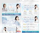 パッと目を惹く！バナー画像制作いたします 制作実績1000枚！広告画像・SNS・サムネイル・女性向け イメージ4