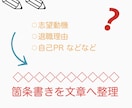 気軽に相談！仕事転職の疑問・悩み・不安解決します 【LINE・チャット感覚⭕️疑問や不安を解決します】 イメージ2
