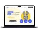 WiXでHP制作します 格安で洗練されたおしゃれなHPを作りたい方へ イメージ2