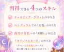 霊感不要・驚くほど簡単に深く占える方法を伝授します シンプルなのに当たる読み方、知りたくないですか？ イメージ5