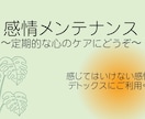 とにかく聴きます ご自身の感情をありのままに感じ、表現するための場です イメージ1