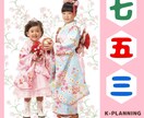 七五三・初宮参り出張撮影承ります お子様の健やかなご成長の記録を出張撮影でお撮りします イメージ1