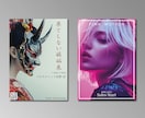 特別感が溢れるポスター制作します 修正無制限。デジタル時代にこそ特別感溢れるポスターを。 イメージ4
