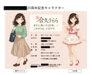 あなたのキャラを推せる存在に磨きます 設定整理から物語の方向性まで伴走します イメージ1