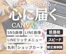 Canvaで様々な「画像・名刺」作成します SNS画像・名刺・LINEリッチ画像など柔軟に対応します◎ イメージ1