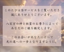 神前霊視鑑定であらゆる恋愛の悩みを解決します 相手の本心、心の迷い、最善の道、答えのない問いに光を当てます イメージ2