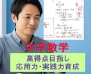 中学数学★高得点目指し応用力・実践力を伸ばします 高校入試にもつながる実践型個別指導 イメージ1