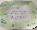 結婚式の招待状や葉書の宛名、お手紙など代筆します 心を込めて手書きをしたいシーンで、忙しいあなたの為に代筆を！ イメージ2