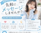 大学生と気軽にメッセージができます 恋愛相談・雑談・愚痴など、1分からでも大歓迎です イメージ1