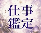 仕事の適性と合う働き方をホロスコープで読みます ホロスコープから自分の働き方を整える鑑定 イメージ1