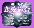 守護霊と龍神が彼の本音を紐解き、縁の行方を視ます 片思い・復縁・複雑愛を霊視｜魂が望む2人の恋の答えと結末 イメージ1