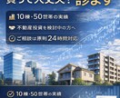 ご相談いただいた物件を購入見送りまでサポートします 10棟50世帯運営の視点で助言 イメージ1