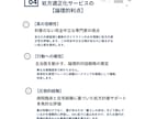お薬への納得感や主治医との対話をデザインします 【限定モニター募集】おくすり整理・可視化サポート イメージ5